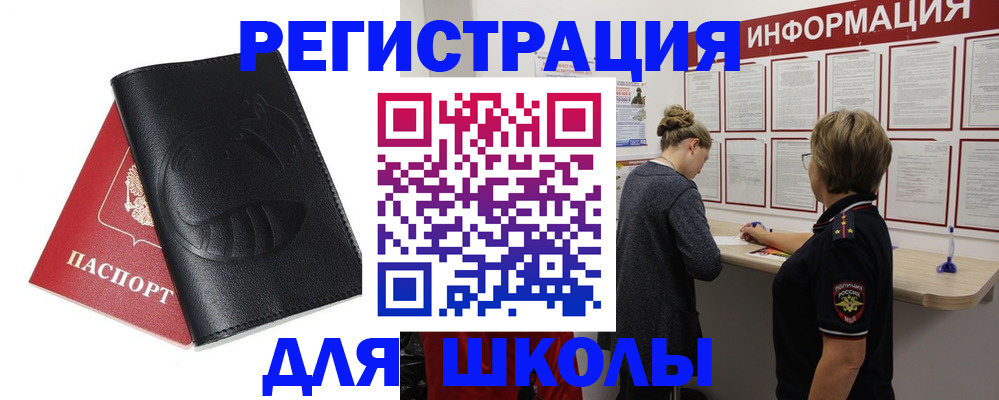 где прописаться в Абинске